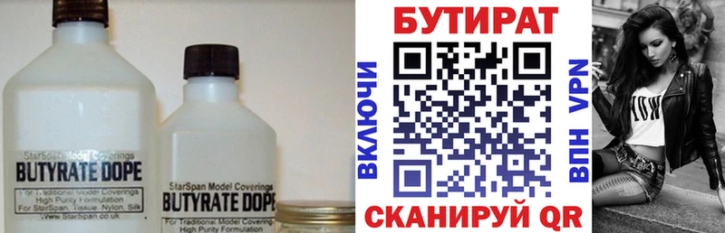 МЕГА tor  Иннополис  Бутират бутик 