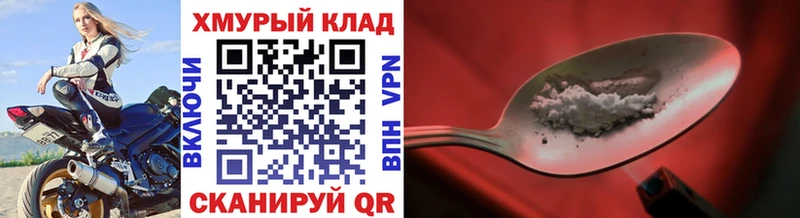 Героин Heroin  Иннополис 