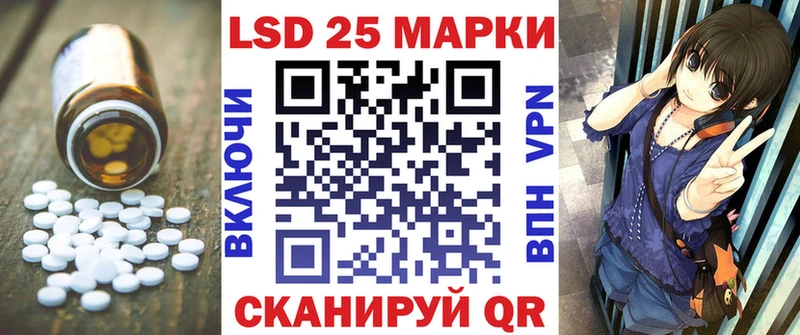 ЛСД экстази кислота  Иннополис 