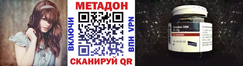 что такое наркотик Иннополис Метадон кристалл